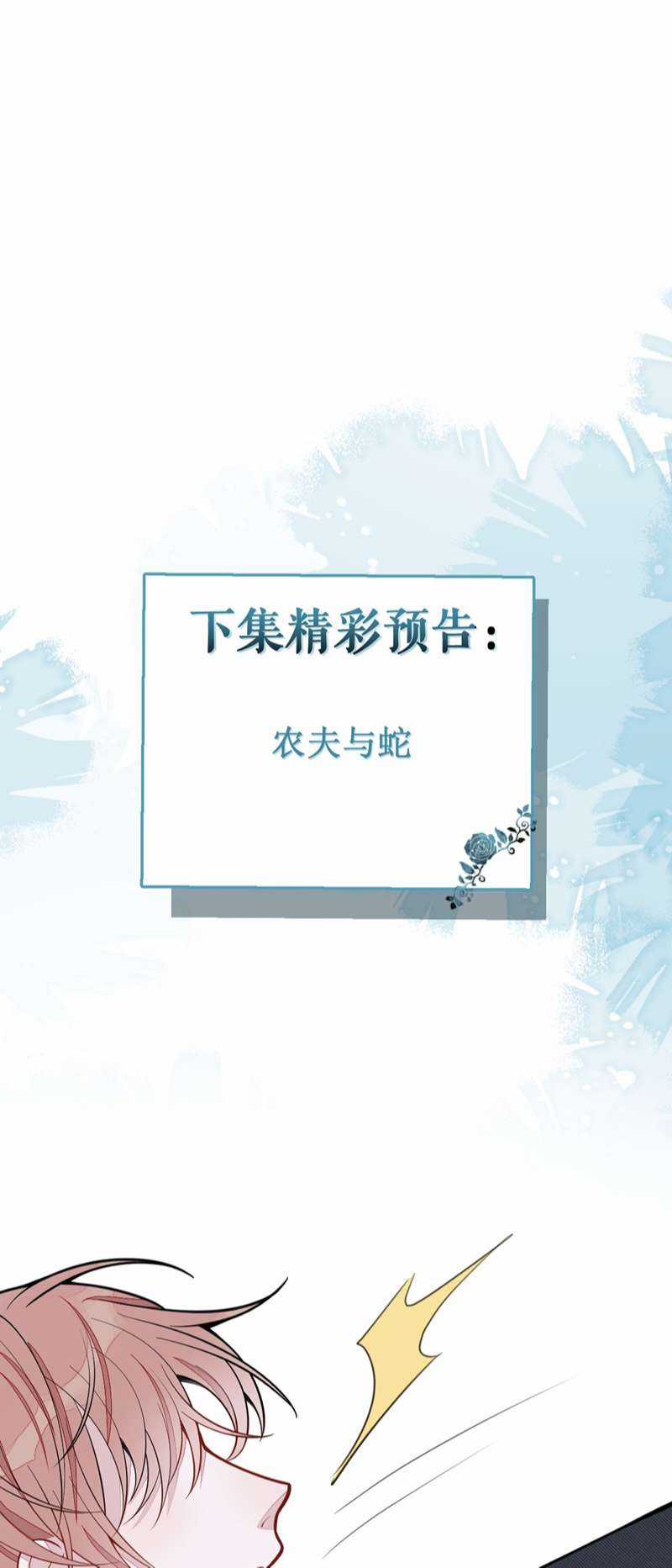 Báo Ân Của Sói Chapter 51 trang 31