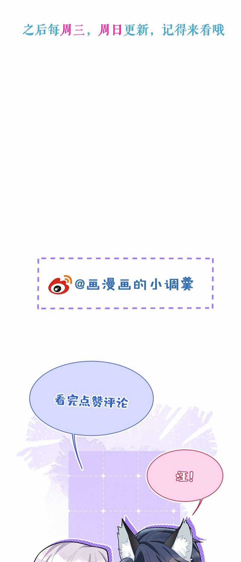 Báo Ân Của Sói Chapter 51 trang 33