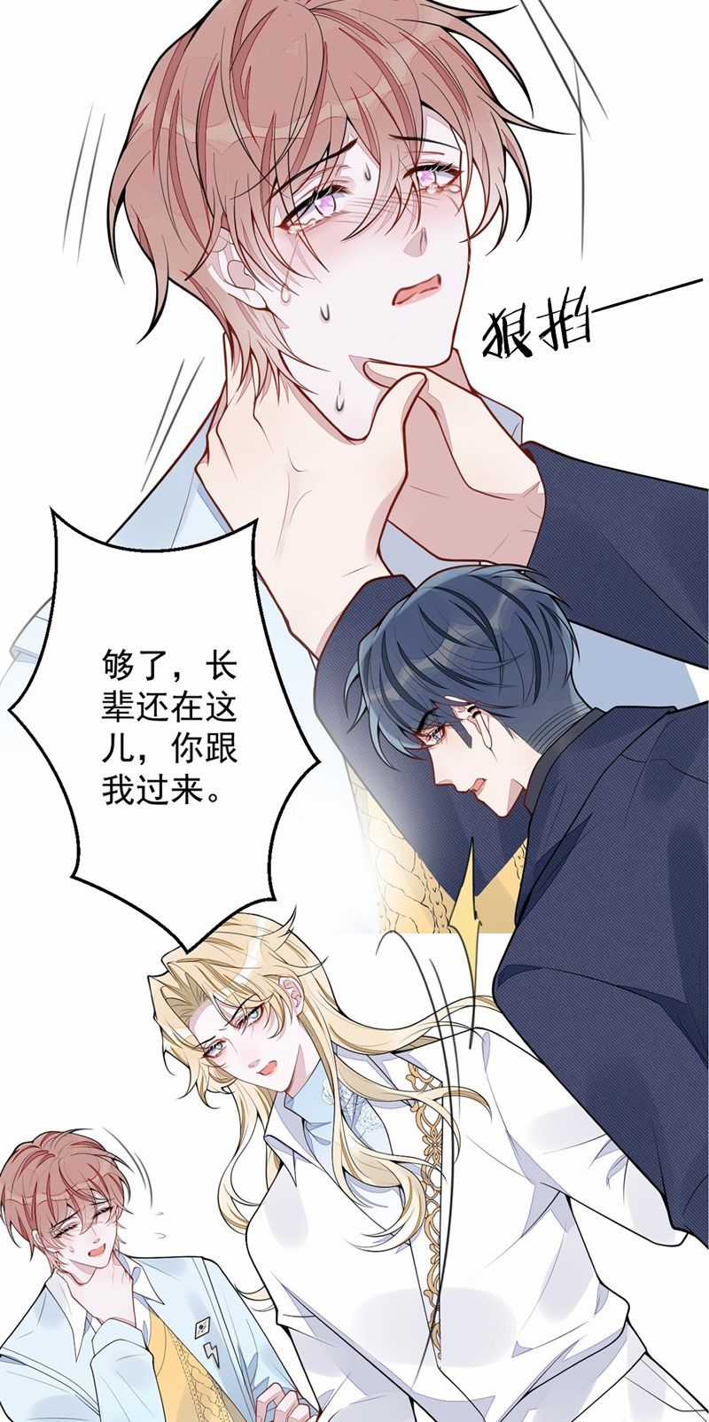 Báo Ân Của Sói Chapter 53 trang 38