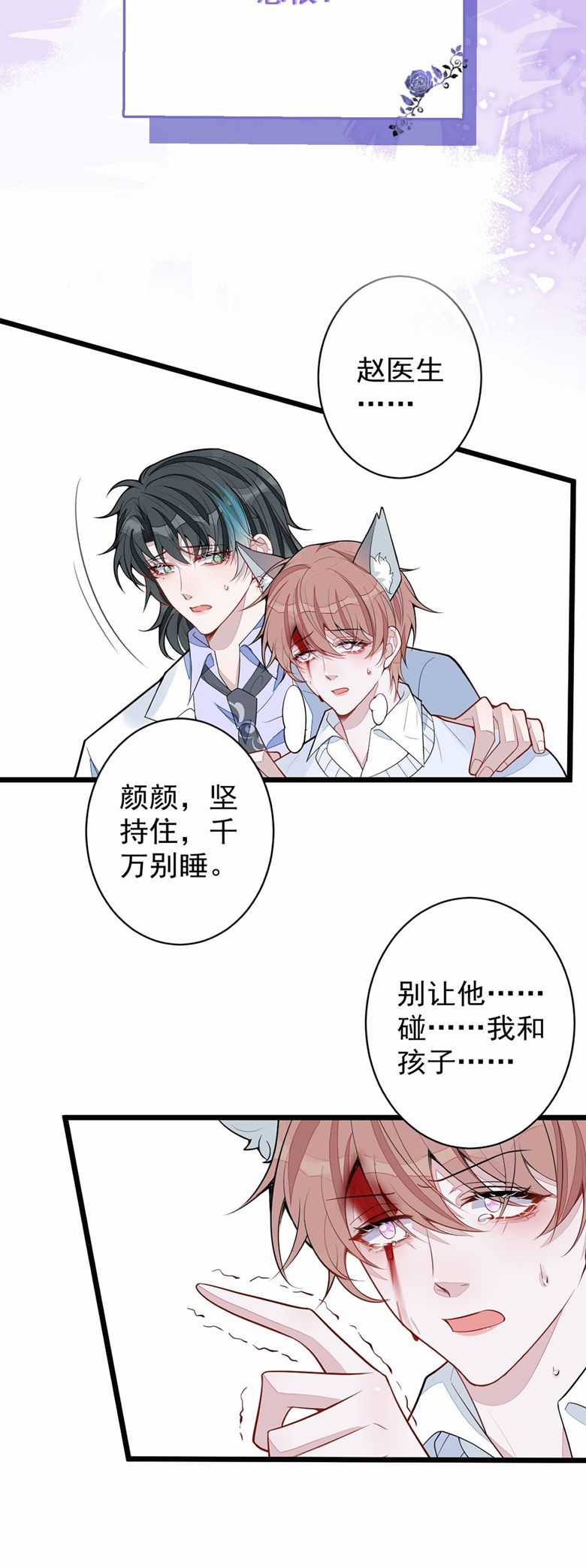 Báo Ân Của Sói Chapter 65 trang 24