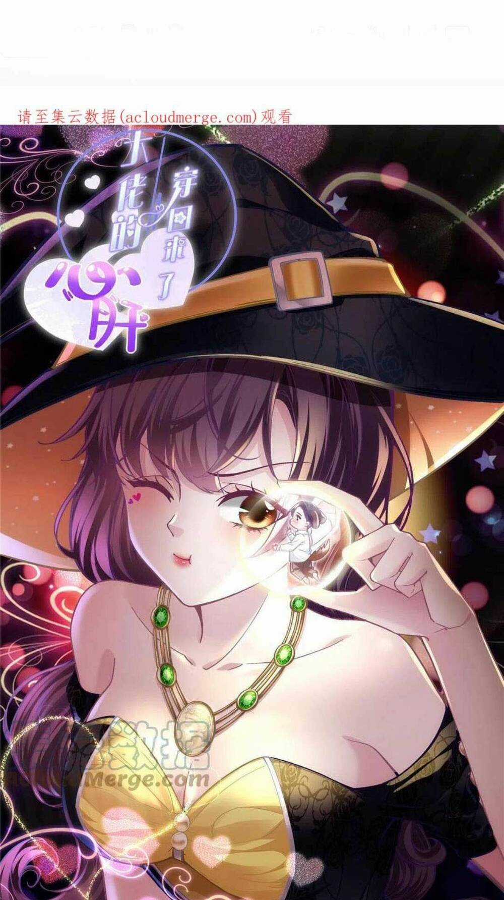 Bảo Bối Của Lão Đại Đã Xuyên Không Trở Về! Chapter 111 trang 0