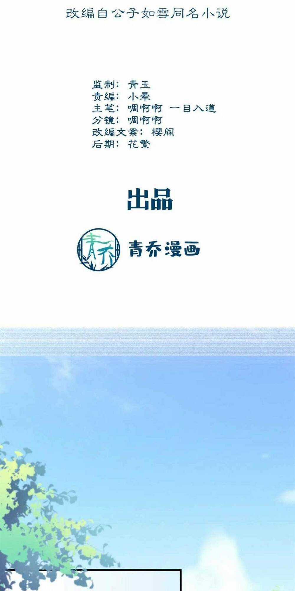 Bảo Bối Của Lão Đại Đã Xuyên Không Trở Về! Chapter 151 trang 2