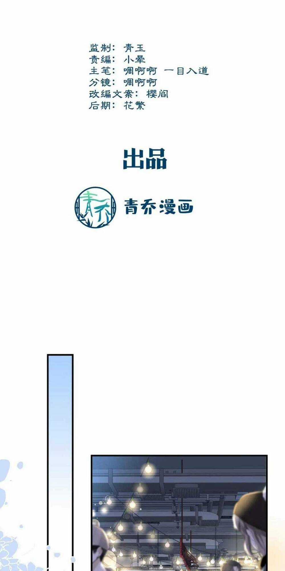 Bảo Bối Của Lão Đại Đã Xuyên Không Trở Về! Chapter 157 trang 2
