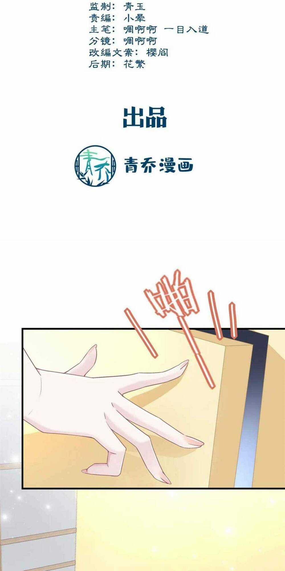 Bảo Bối Của Lão Đại Đã Xuyên Không Trở Về! Chapter 159 trang 2