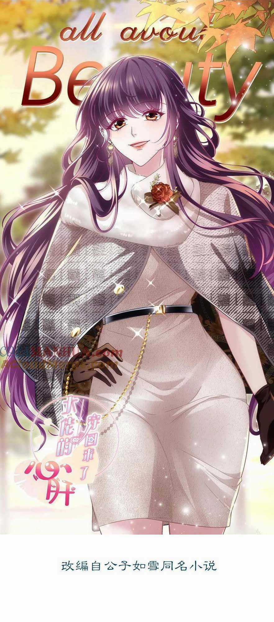 Bảo Bối Của Lão Đại Đã Xuyên Không Trở Về! Chapter 180 trang 2