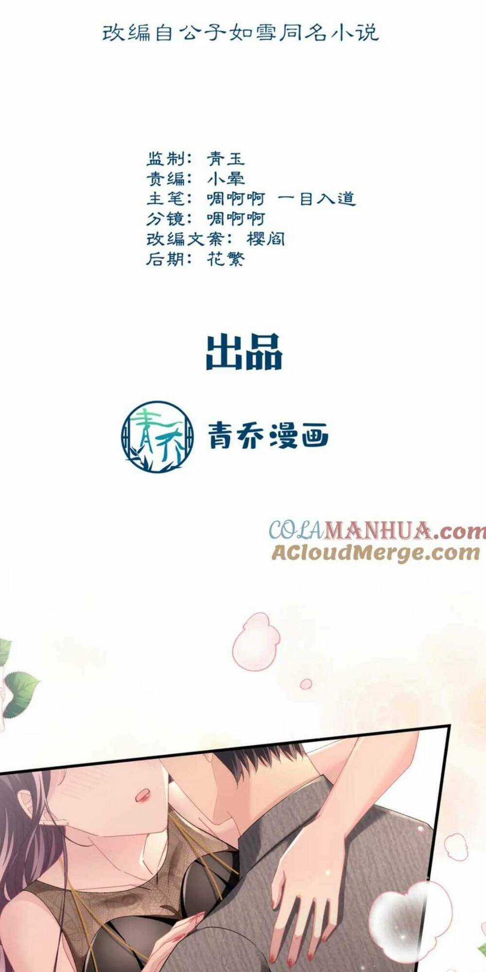 Bảo Bối Của Lão Đại Đã Xuyên Không Trở Về! Chapter 184 trang 3