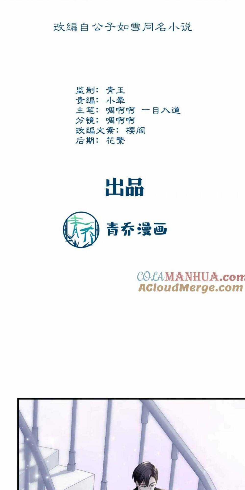 Bảo Bối Của Lão Đại Đã Xuyên Không Trở Về! Chapter 187 trang 6