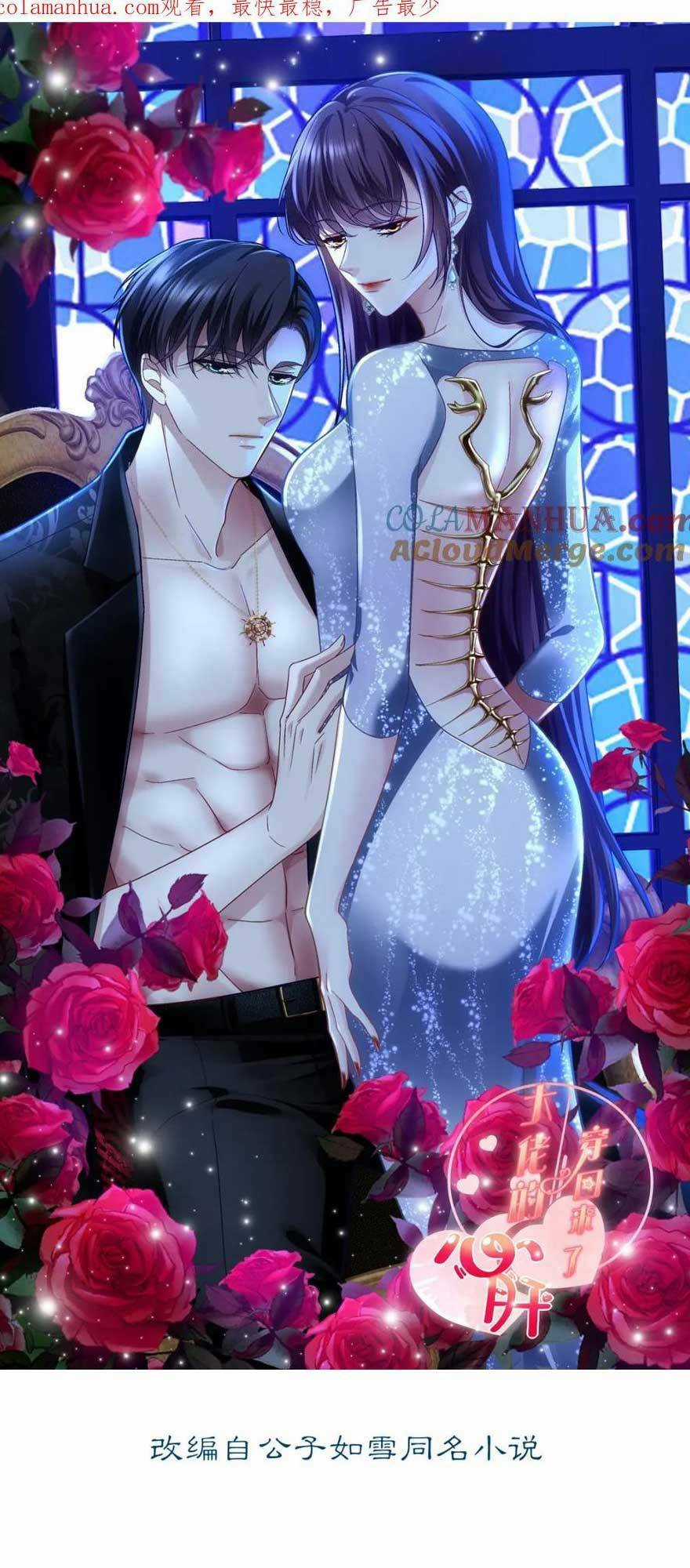 Bảo Bối Của Lão Đại Đã Xuyên Không Trở Về! Chapter 191 trang 3