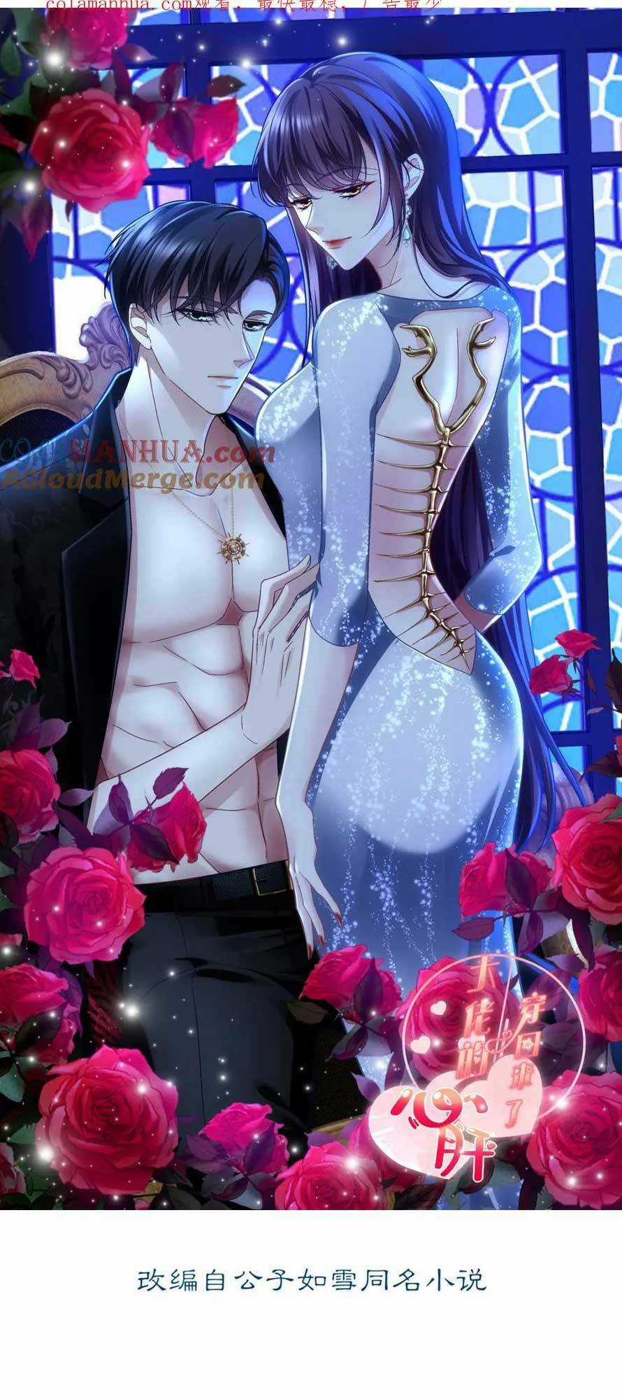 Bảo Bối Của Lão Đại Đã Xuyên Không Trở Về! Chapter 193 trang 3