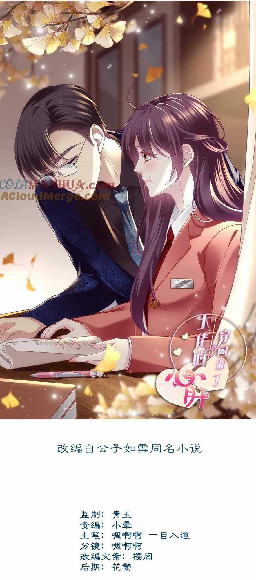 Bảo Bối Của Lão Đại Đã Xuyên Không Trở Về! Chapter 195 trang 3