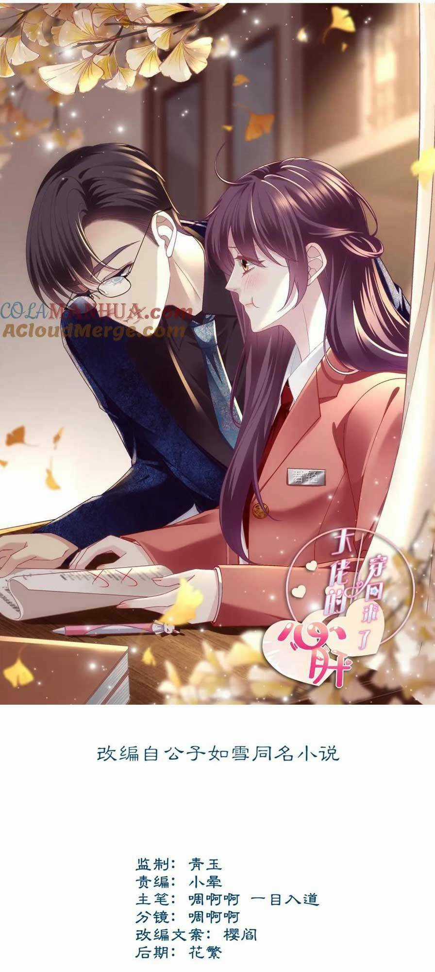 Bảo Bối Của Lão Đại Đã Xuyên Không Trở Về! Chapter 197 trang 3