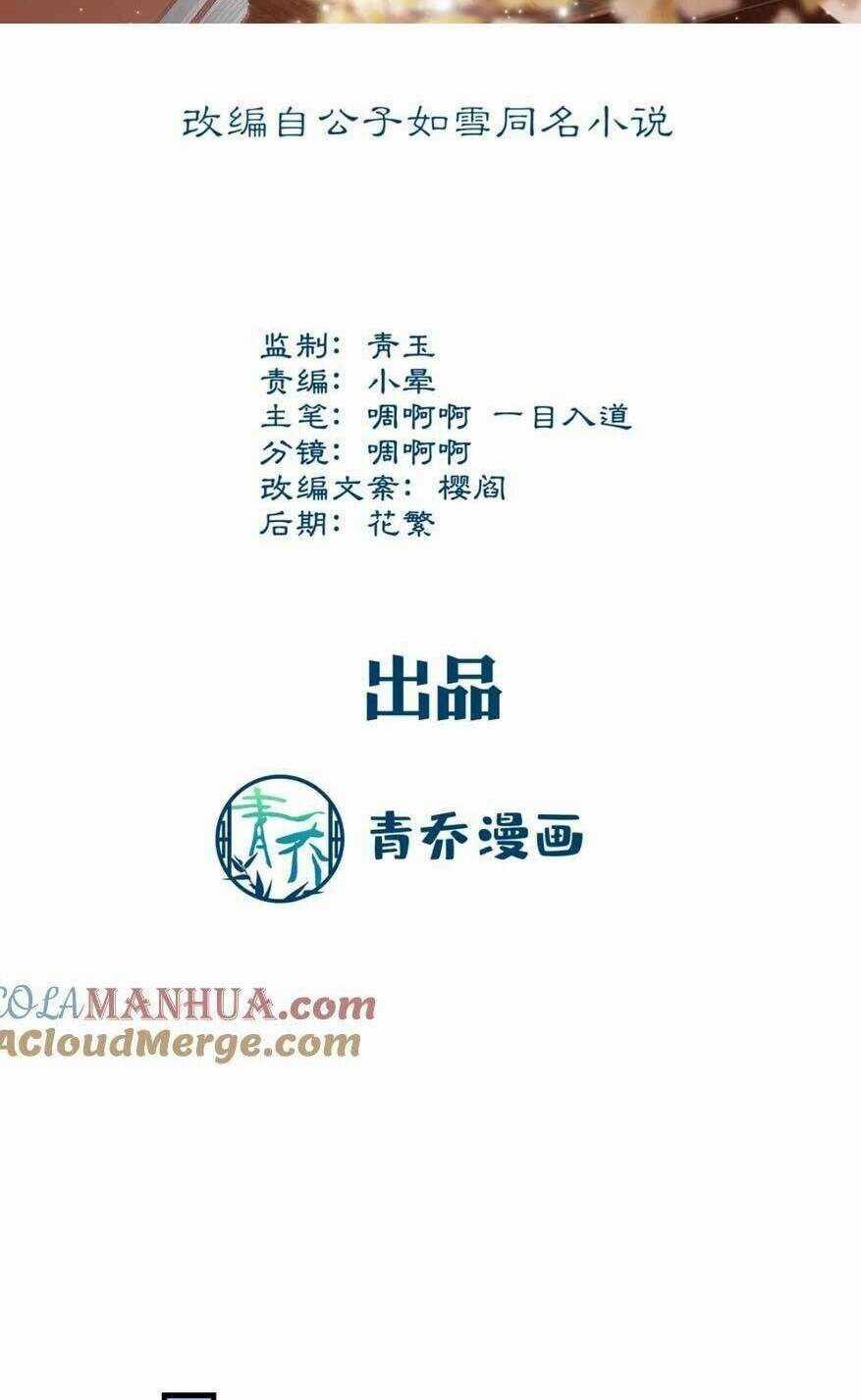 Bảo Bối Của Lão Đại Đã Xuyên Không Trở Về! Chapter 203 trang 4