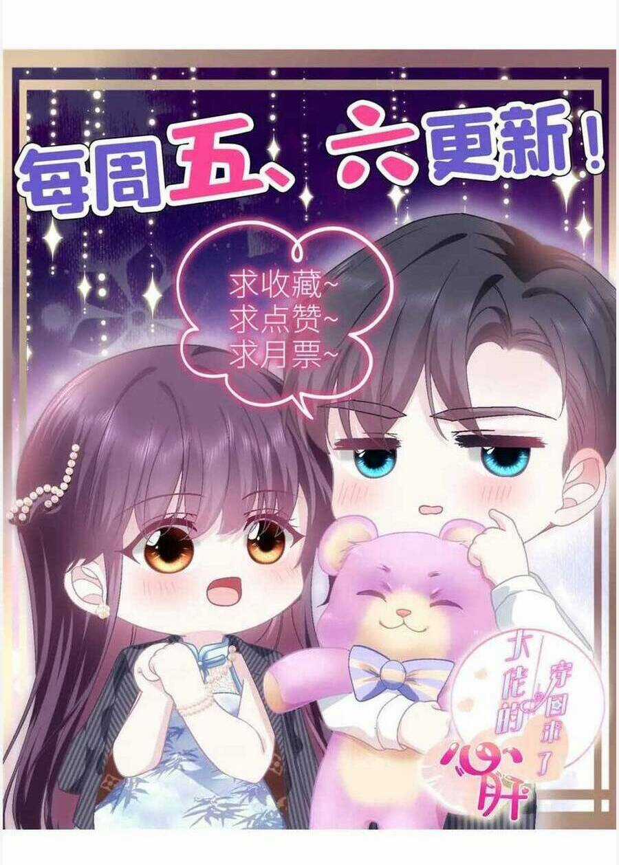 Bảo Bối Của Lão Đại Đã Xuyên Không Trở Về! Chapter 204 trang 50