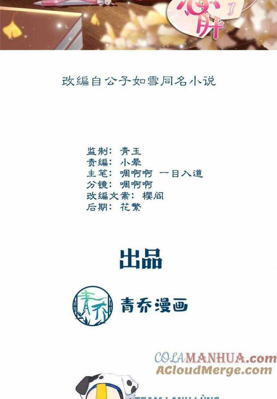 Bảo Bối Của Lão Đại Đã Xuyên Không Trở Về! Chapter 211 trang 4