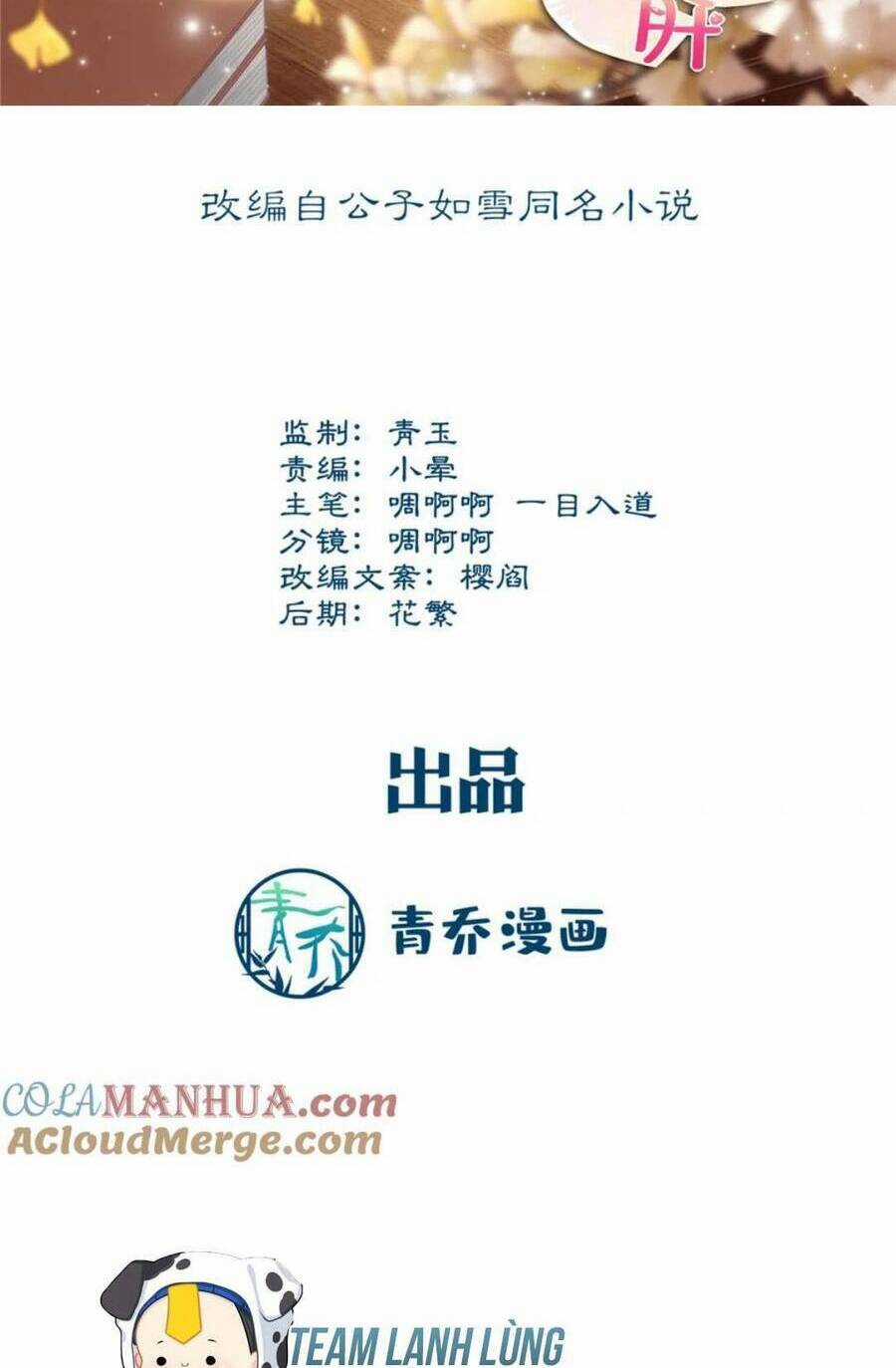 Bảo Bối Của Lão Đại Đã Xuyên Không Trở Về! Chapter 212 trang 4