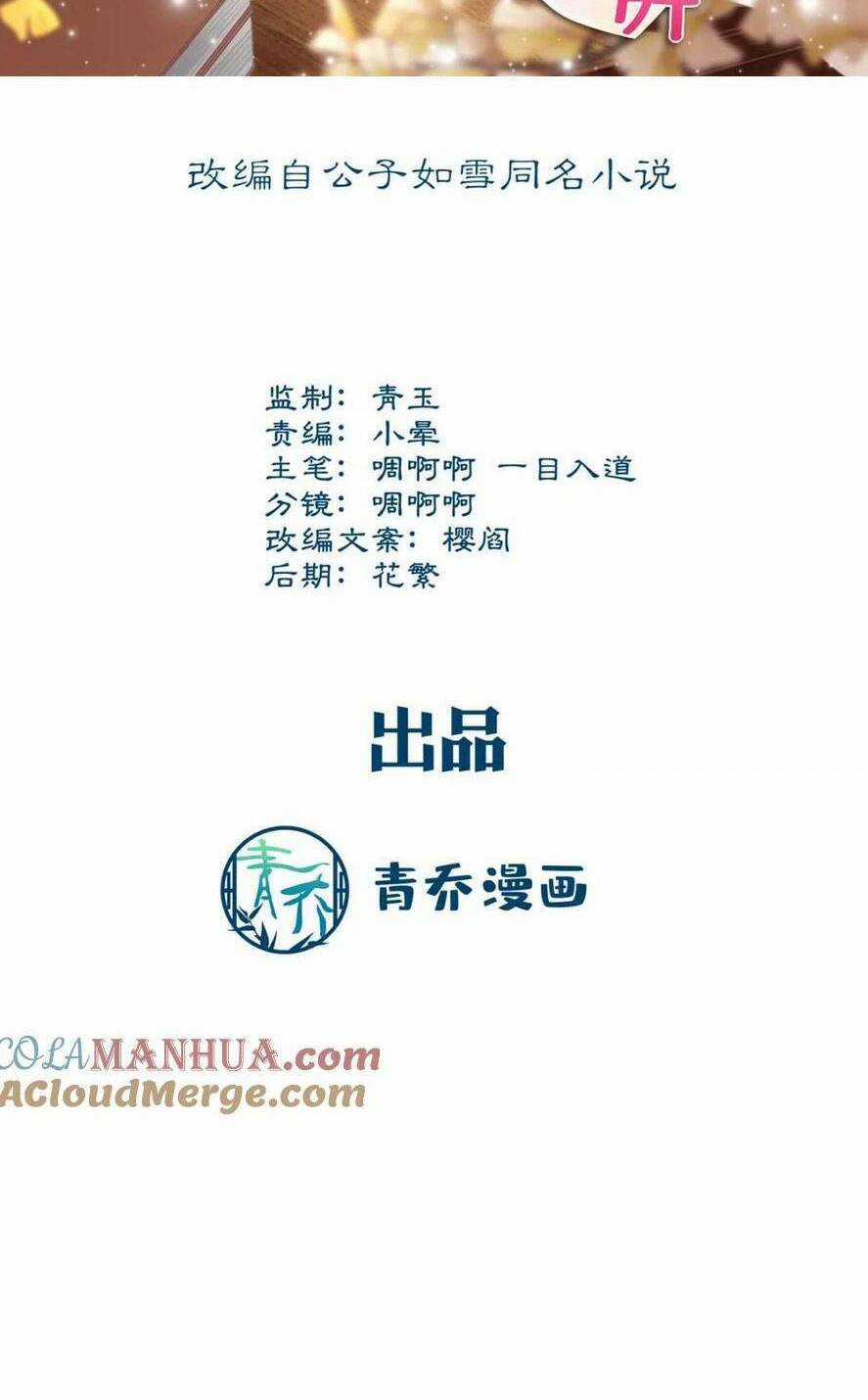 Bảo Bối Của Lão Đại Đã Xuyên Không Trở Về! Chapter 214 trang 4