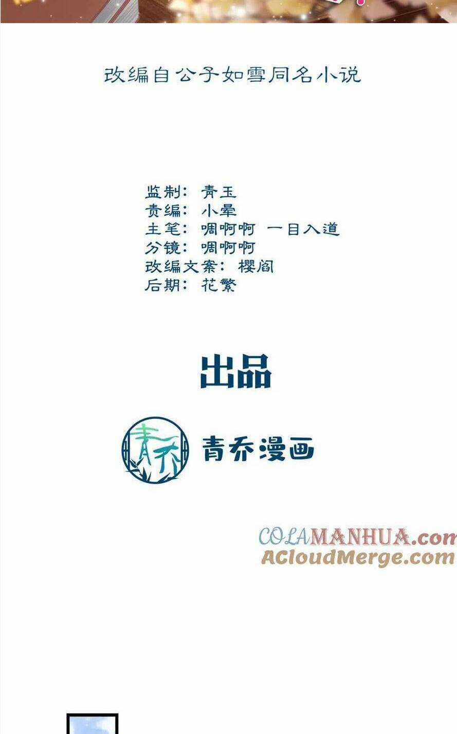 Bảo Bối Của Lão Đại Đã Xuyên Không Trở Về! Chapter 215 trang 4