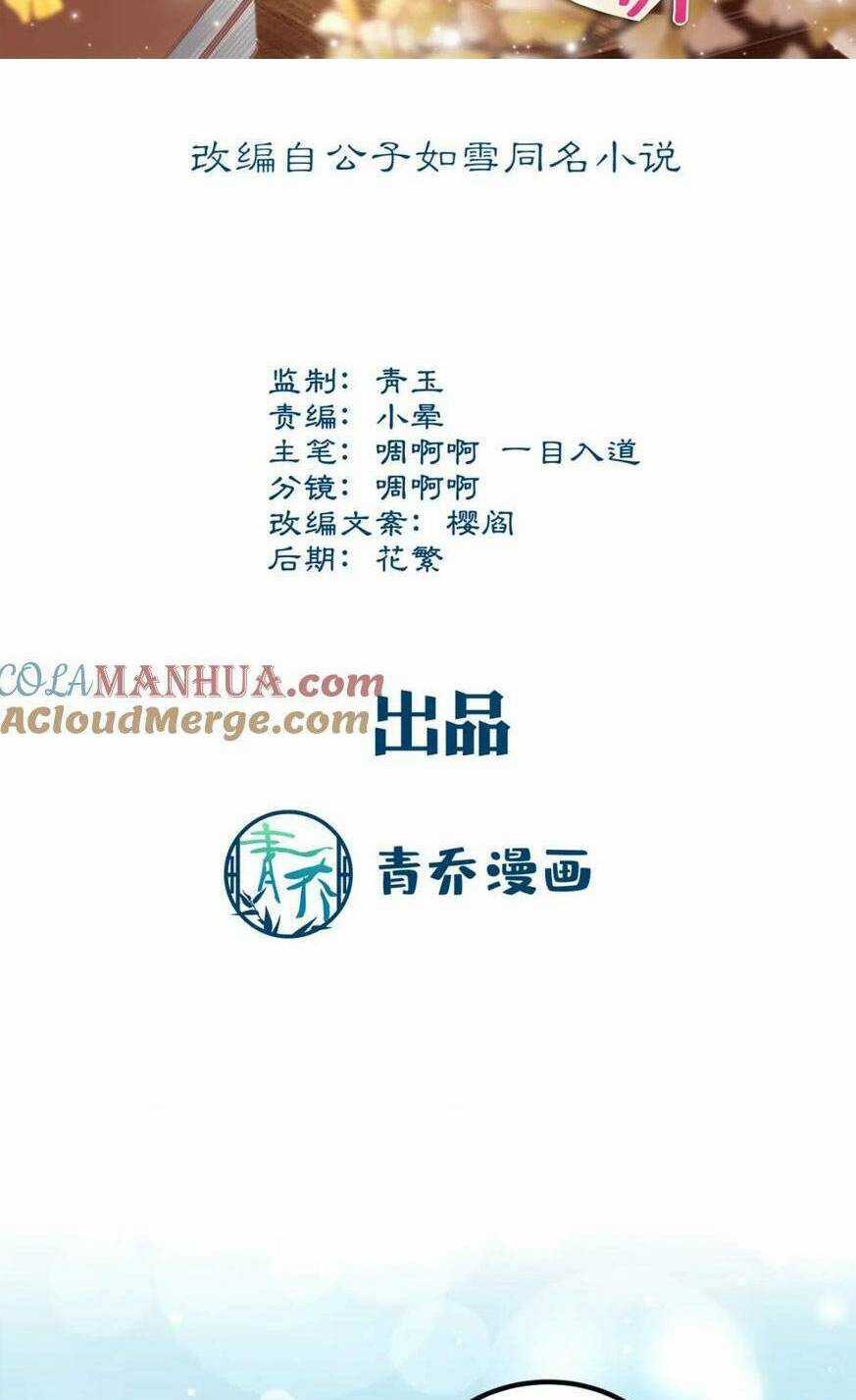 Bảo Bối Của Lão Đại Đã Xuyên Không Trở Về! Chapter 216 trang 4