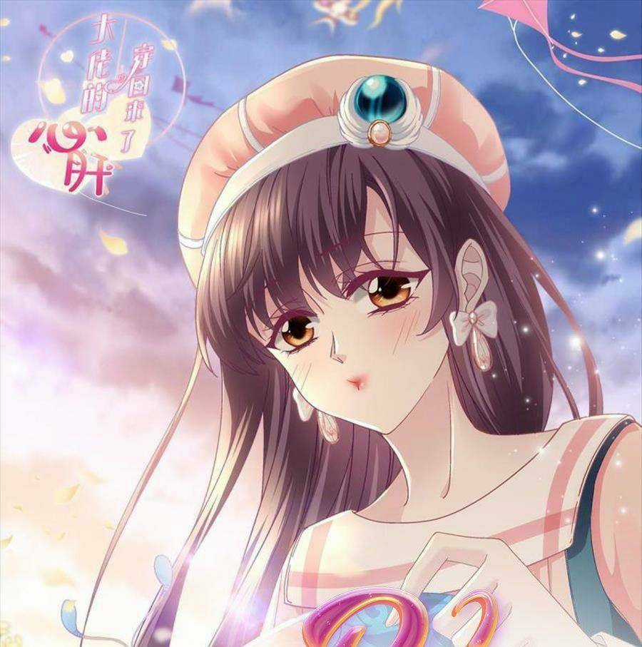 Bảo Bối Của Lão Đại Đã Xuyên Không Trở Về! Chapter 88 trang 0