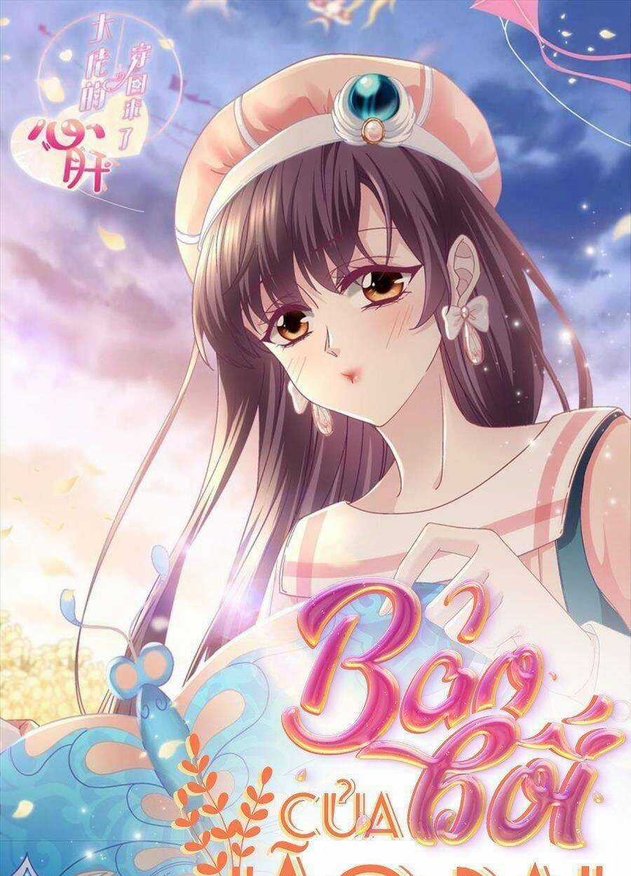 Bảo Bối Của Lão Đại Đã Xuyên Không Trở Về! Chapter 94 trang 0