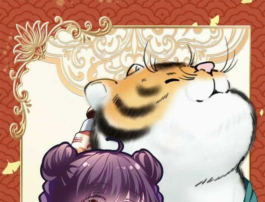 Bảo Bối Của Lão Đại Đã Xuyên Không Trở Về! Chapter 98 trang 0