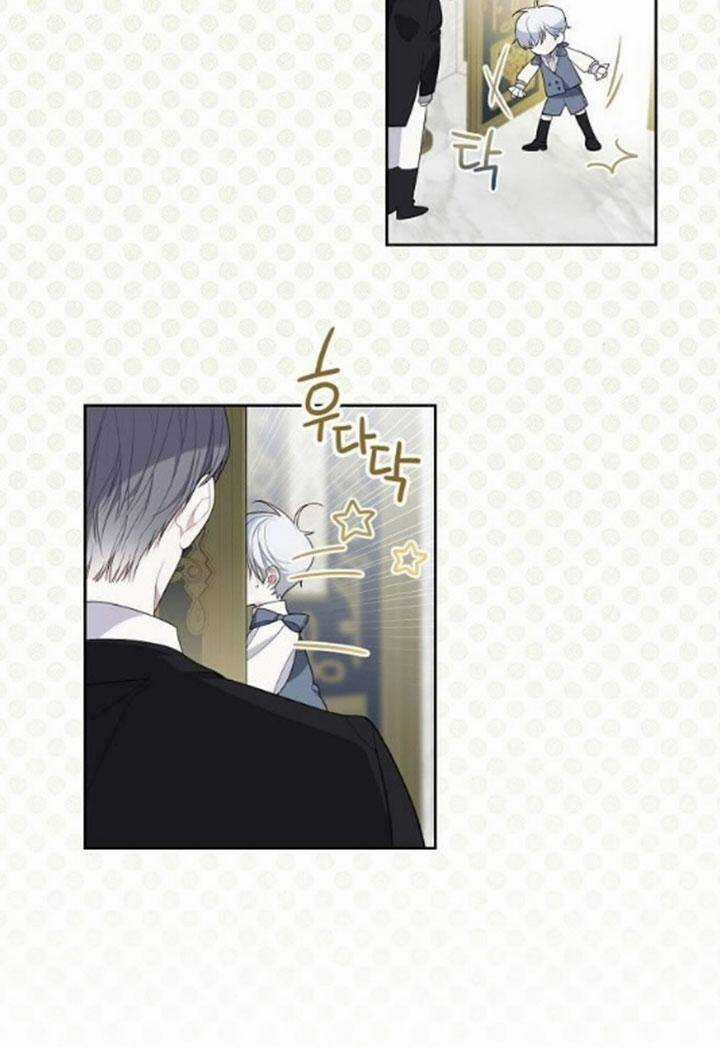 Bạo Chúa Bé Con Chapter 2 trang 21