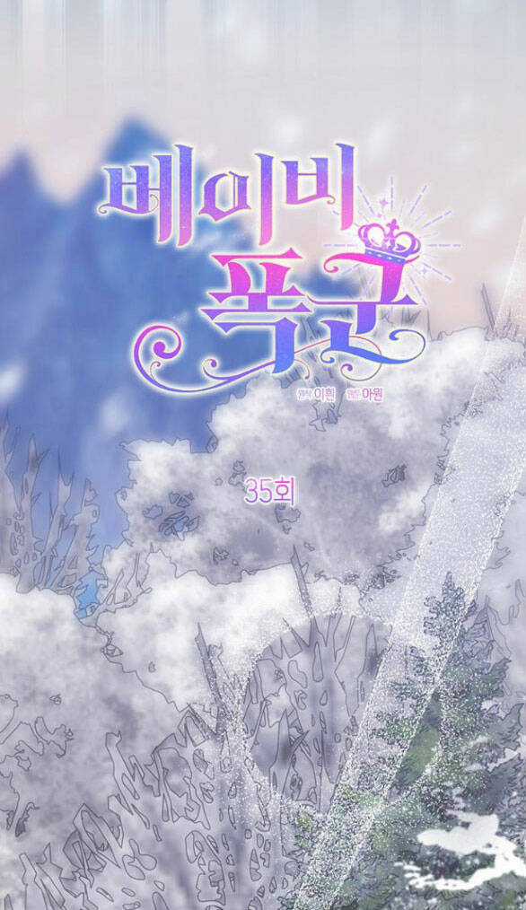 Bạo Chúa Bé Con Chapter 35.2 trang 1