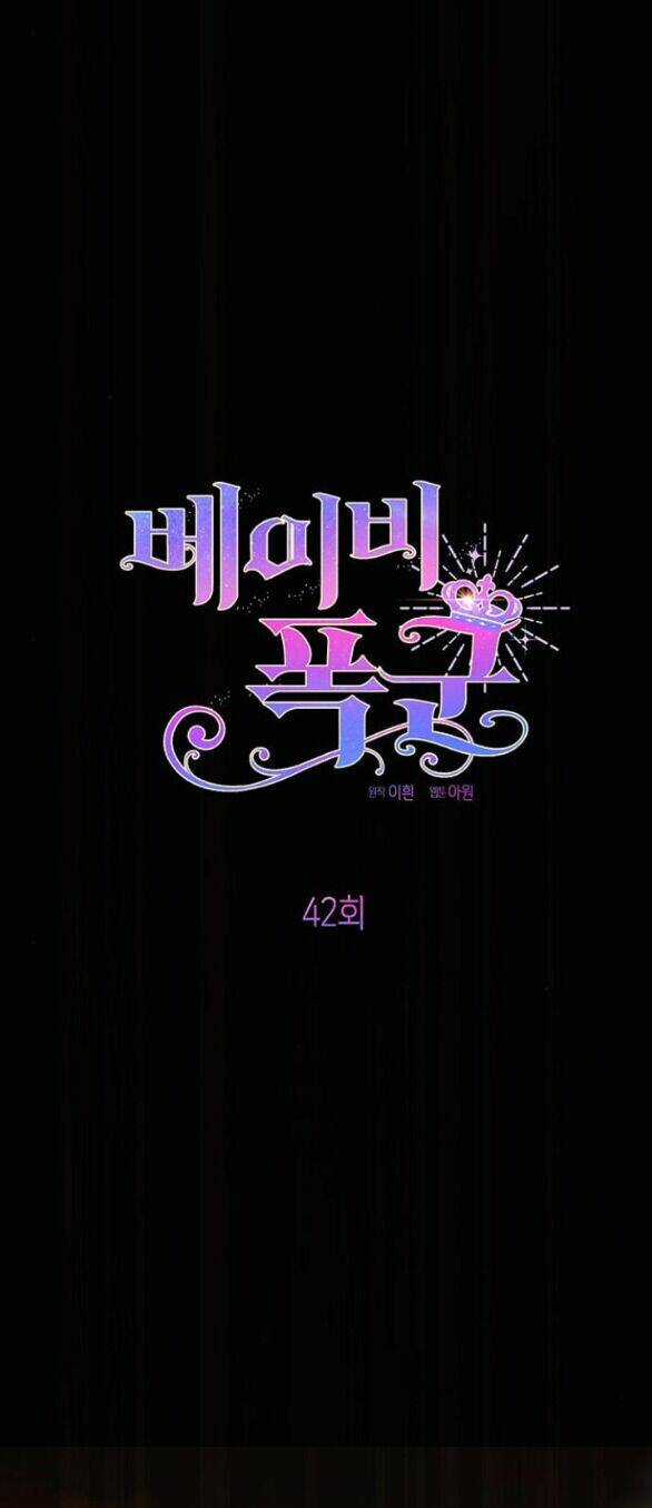 Bạo Chúa Bé Con Chapter 42.1 trang 0