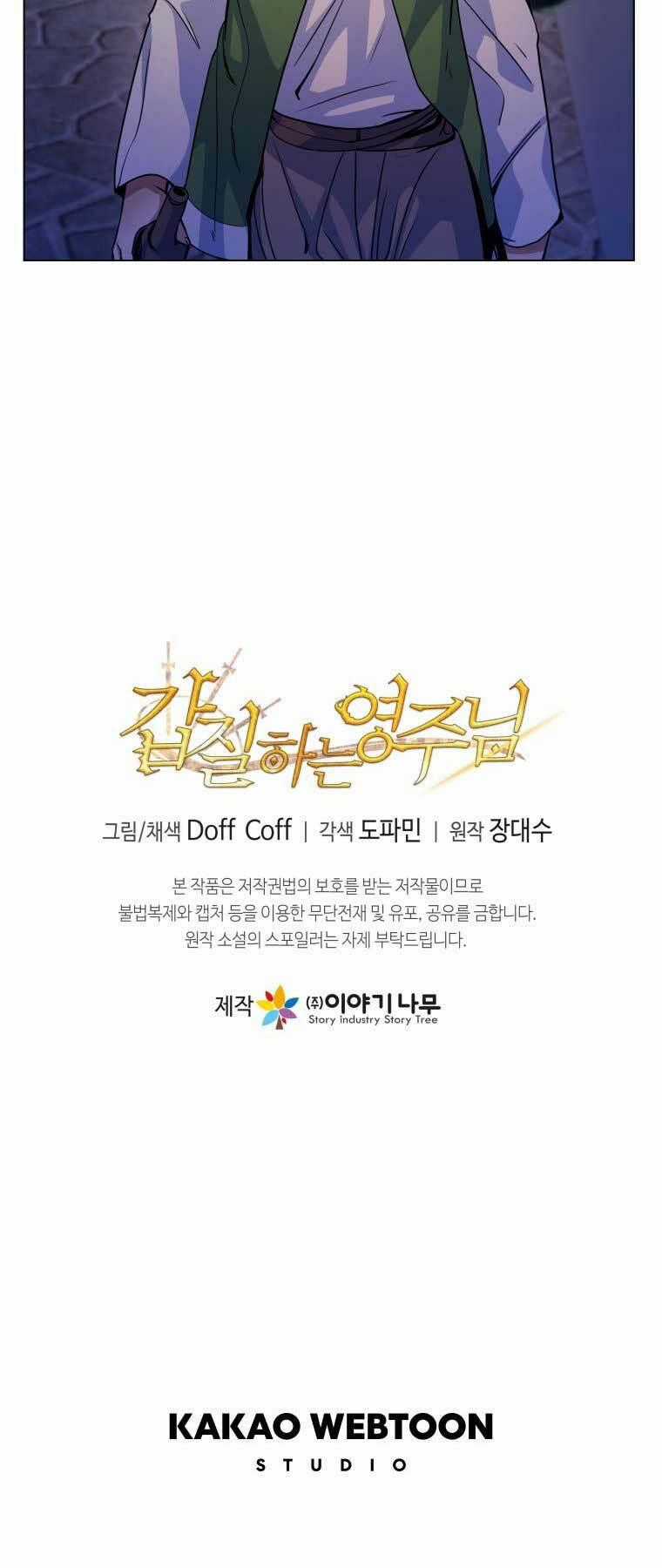 Bạo Chúa Cường Hoành Chapter 12 trang 61