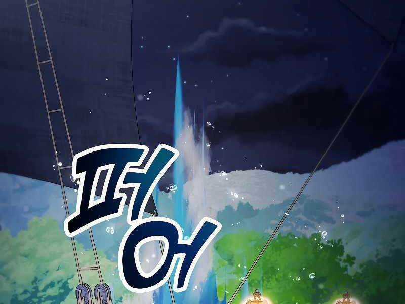 Bạo Chúa Cường Hoành Chapter 25 trang 143