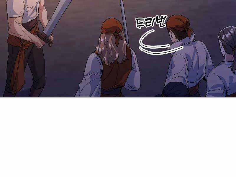 Bạo Chúa Cường Hoành Chapter 25 trang 7