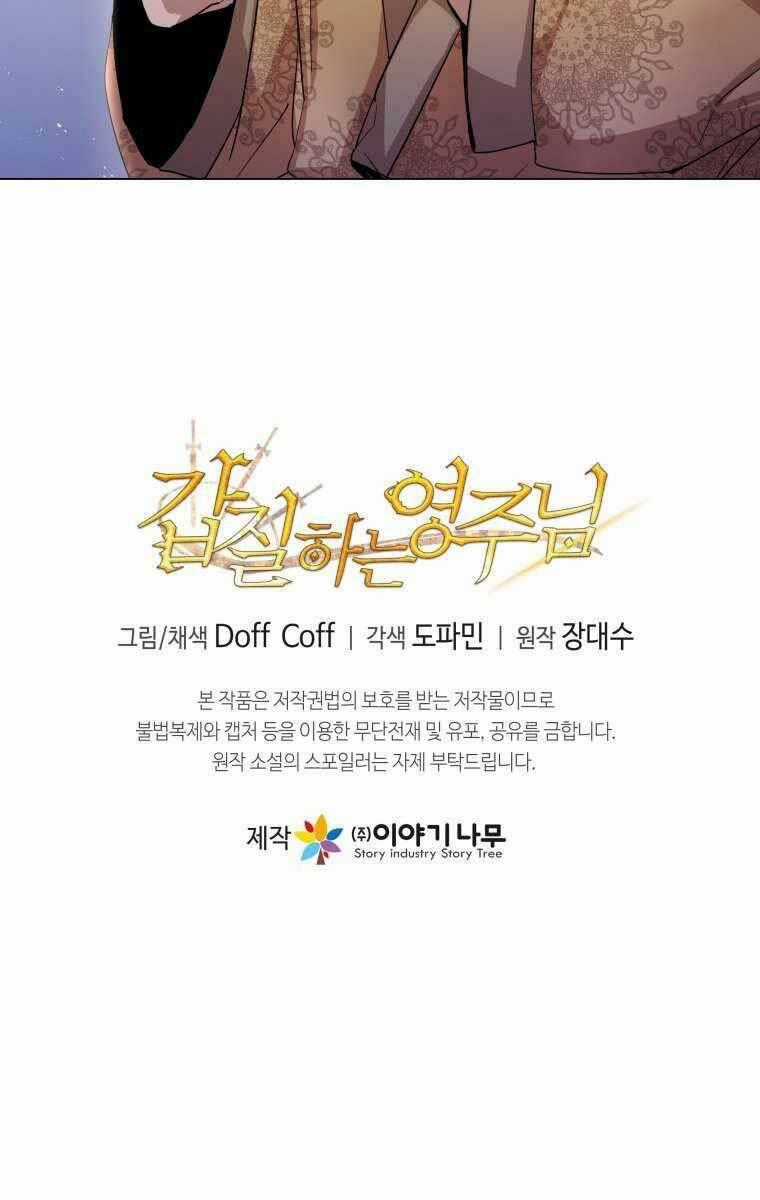 Bạo Chúa Cường Hoành Chapter 4 trang 84