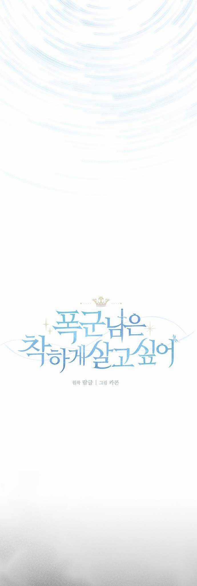 Bạo Chúa Muốn Sống Hiền Lành Chapter 1 trang 18