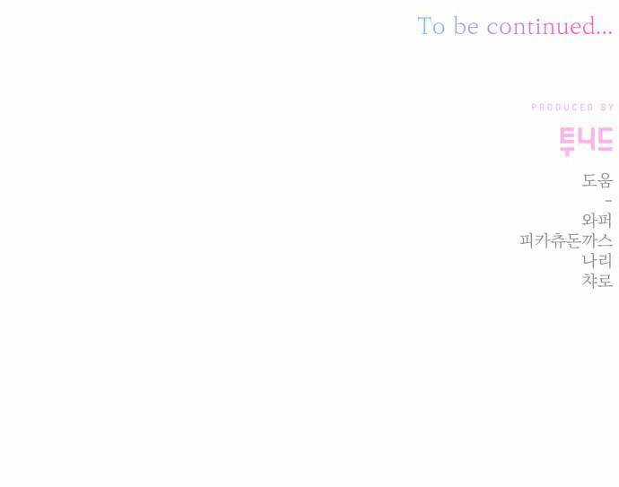 Bạo Chúa Muốn Sống Hiền Lành Chapter 23 trang 59