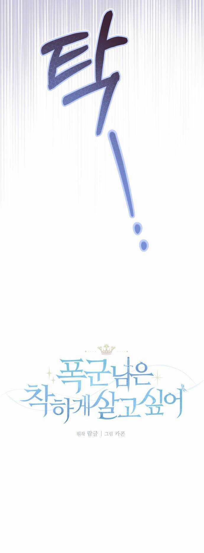 Bạo Chúa Muốn Sống Hiền Lành Chapter 41 trang 14