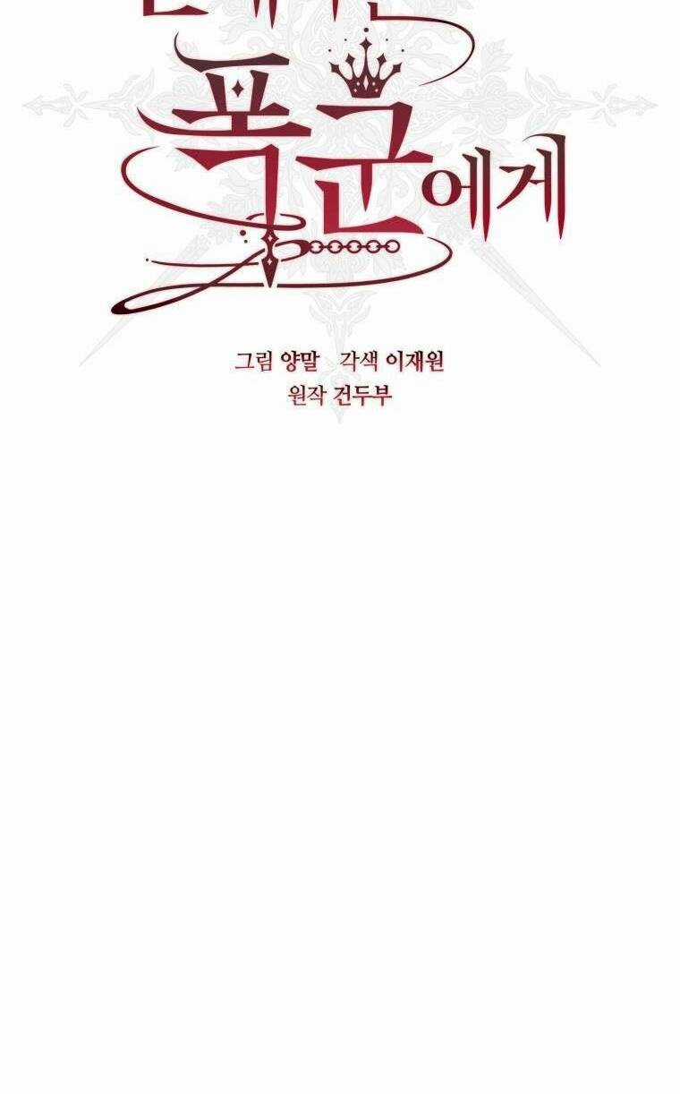 Bạo Chúa Thân Mến Chapter 14 trang 20