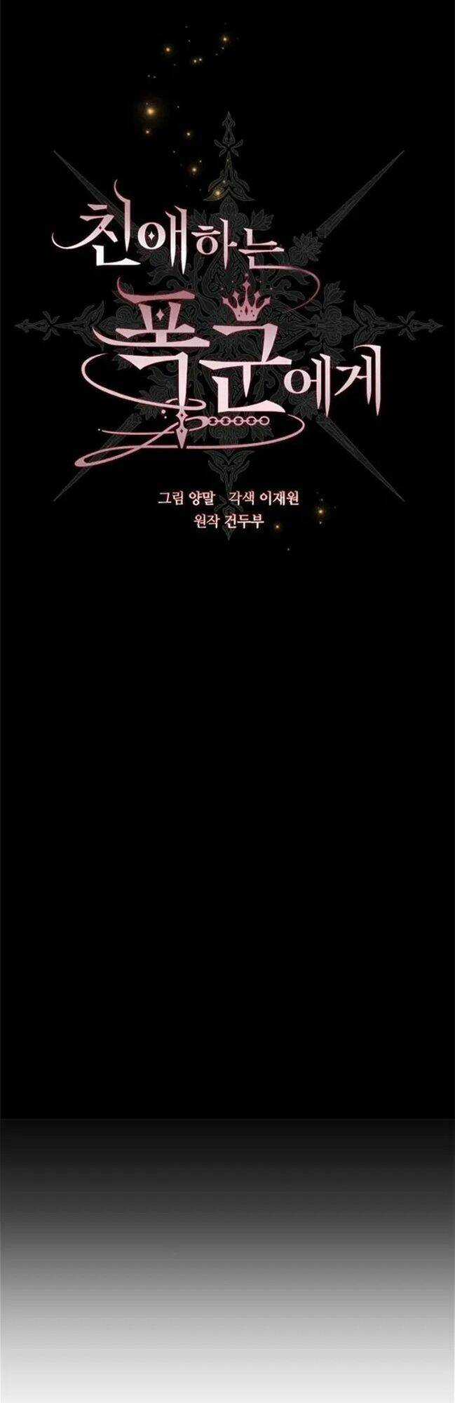 Bạo Chúa Thân Mến Chapter 2 trang 6