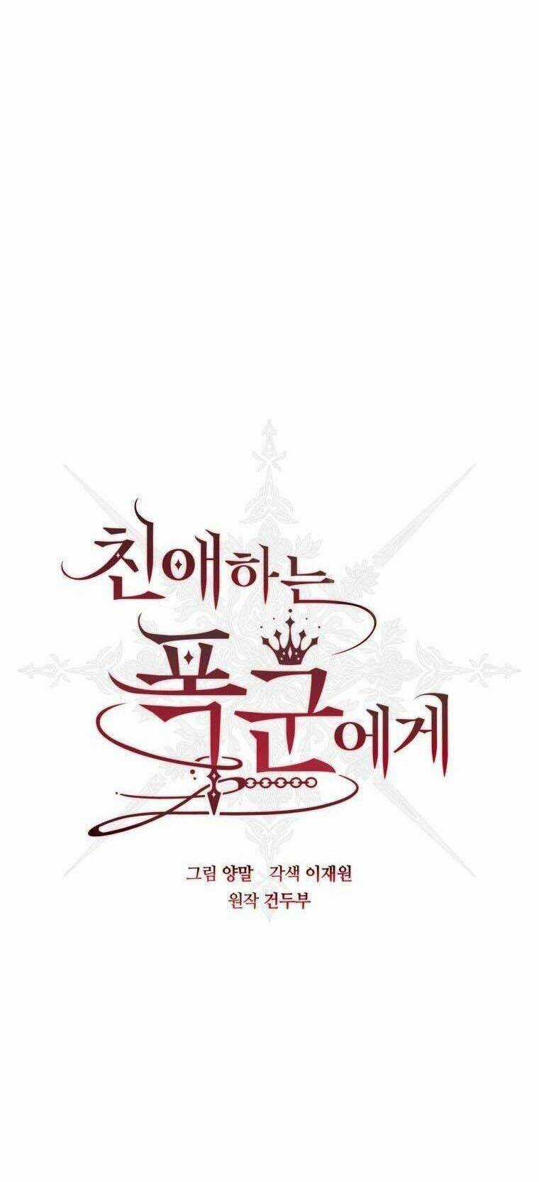 Bạo Chúa Thân Mến Chapter 23 trang 54