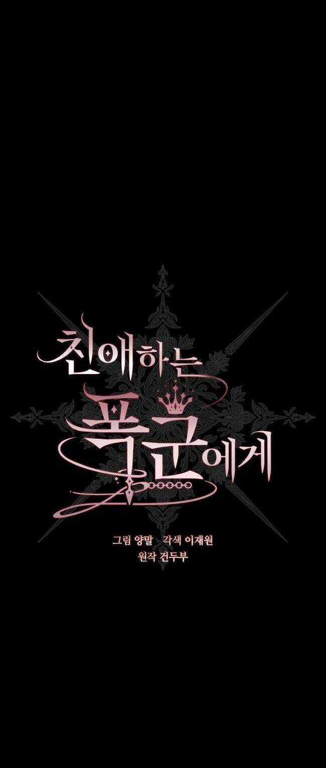 Bạo Chúa Thân Mến Chapter 5 trang 13