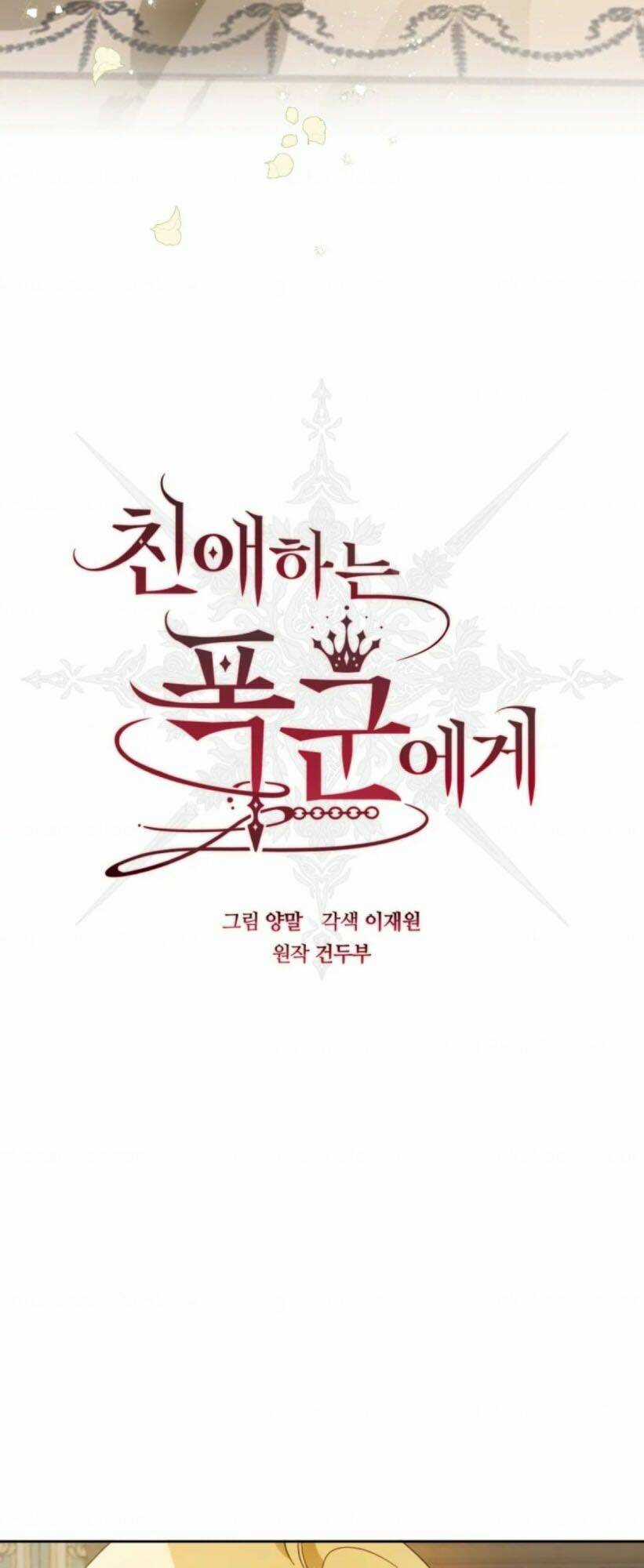 Bạo Chúa Thân Mến Chapter 6 trang 11