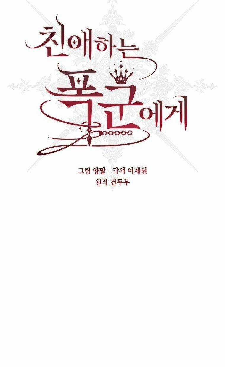 Bạo Chúa Thân Mến Chapter 7 trang 5