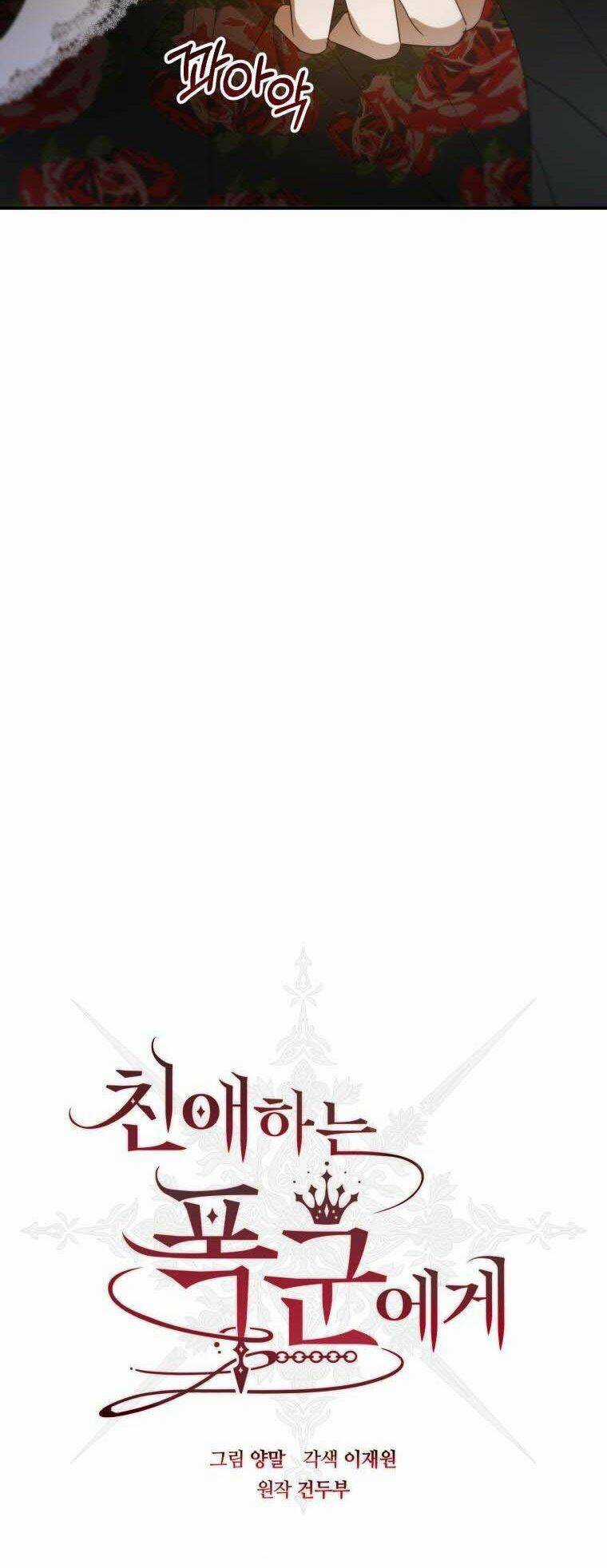 Bạo Chúa Thân Mến Chapter 8 trang 17