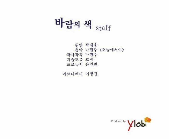 Bạo Lực Học Đường Chapter 1 trang 71