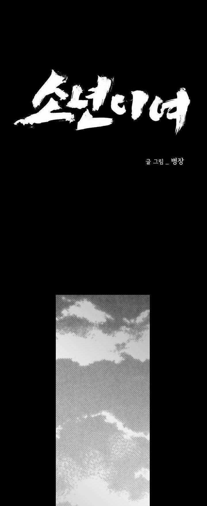 Bạo Lực Học Đường Chapter 24 trang 14