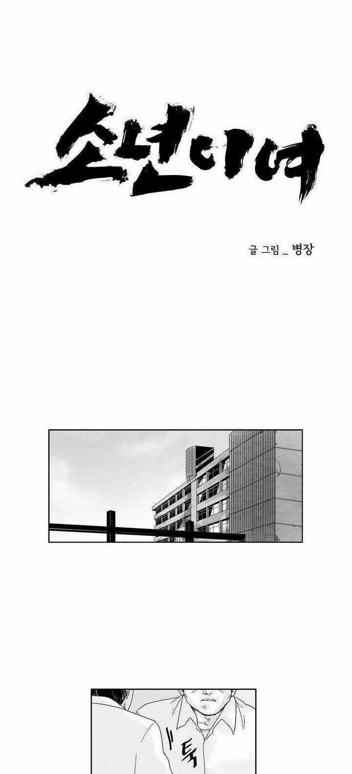 Bạo Lực Học Đường Chapter 34 trang 8