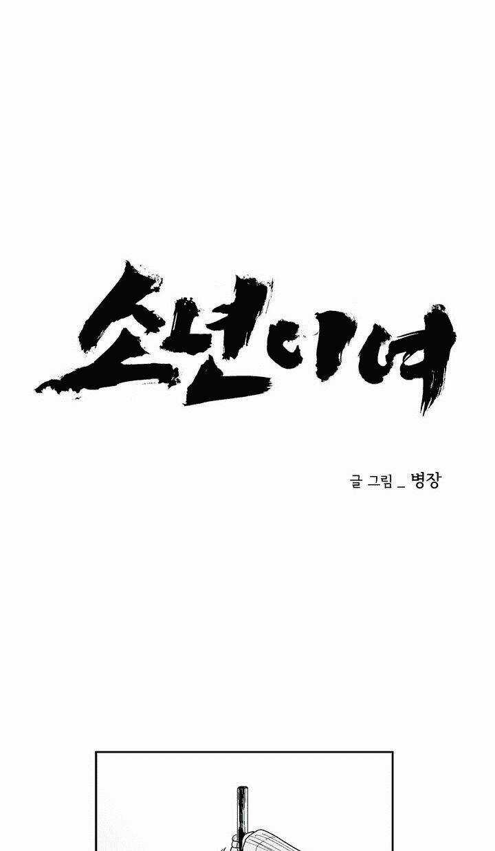 Bạo Lực Học Đường Chapter 6 trang 2