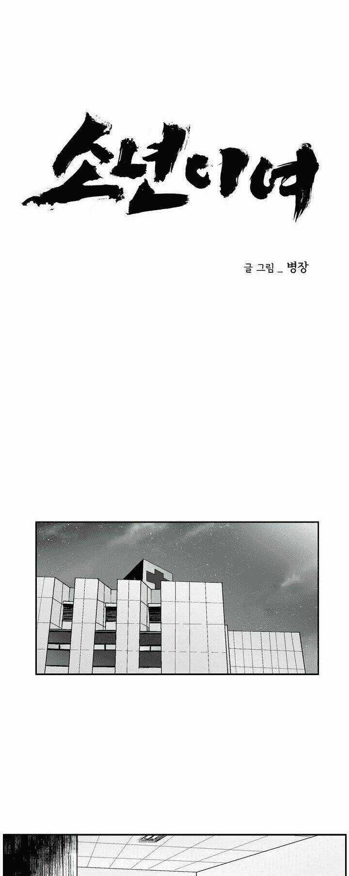 Bạo Lực Học Đường Chapter 8 trang 10