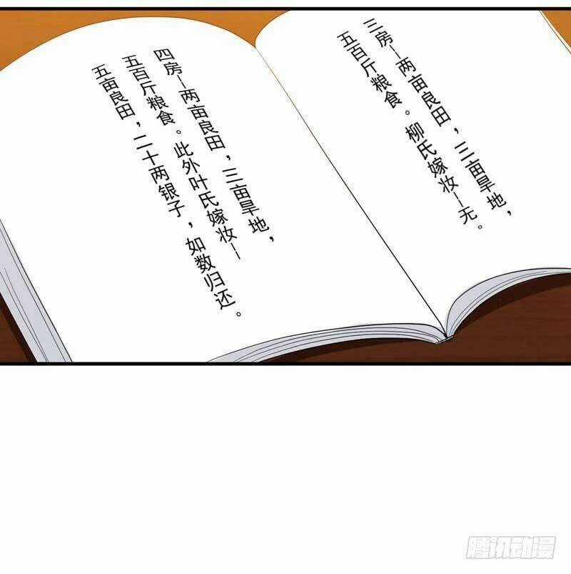 Bạo Lực Tiếu Thôn Cô Chapter 23 trang 9