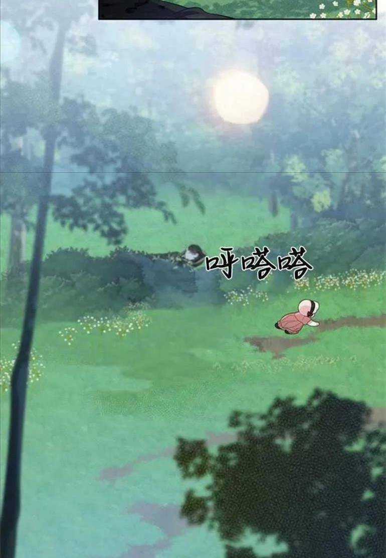 Bạo Quân Baby Chapter 11.1 trang 20