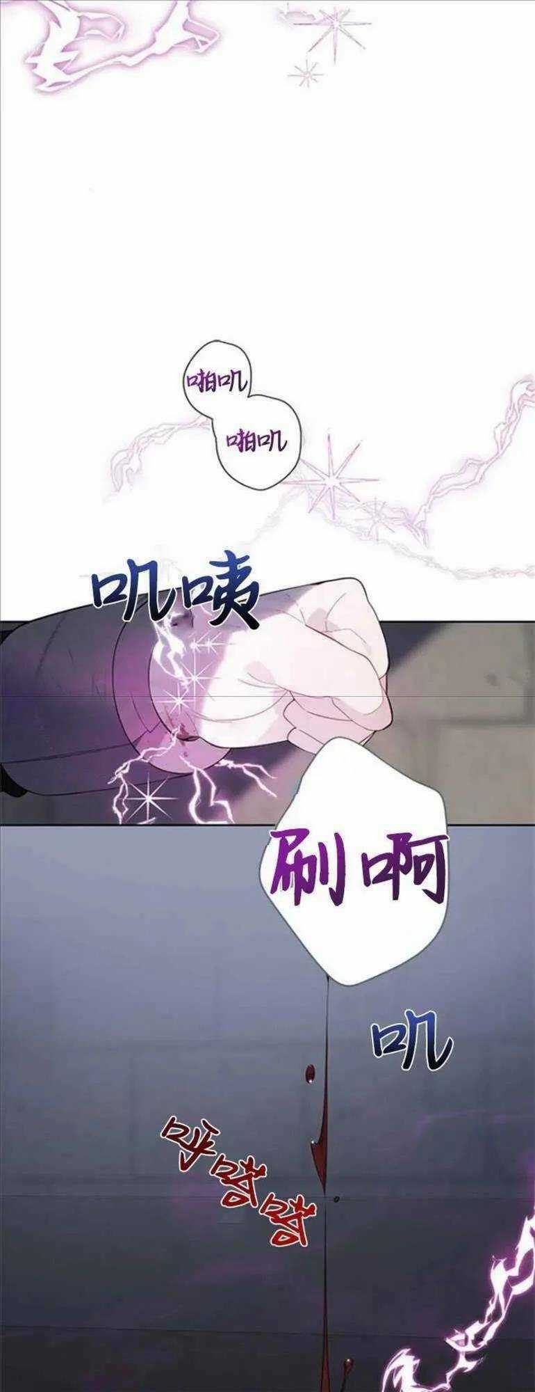 Bạo Quân Baby Chapter 11.1 trang 30